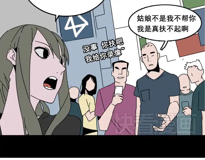 《整容游戏》第10话 真正的凶手到底是谁 第82页