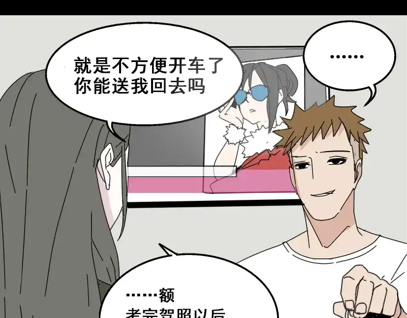 《整容游戏》第10话 真正的凶手到底是谁 第6页