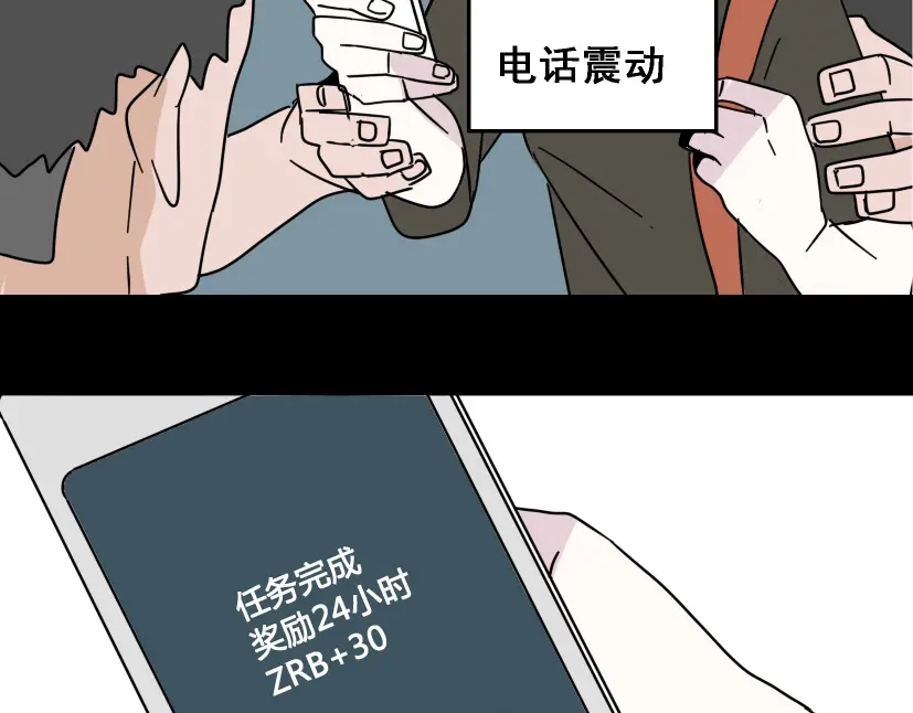 《整容游戏》第10话 真正的凶手到底是谁 第75页