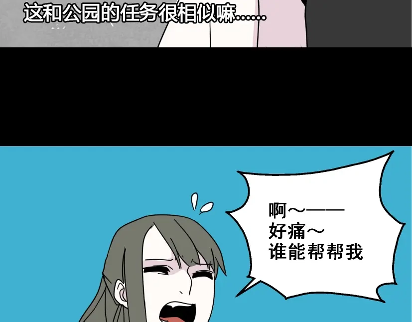 《整容游戏》第10话 真正的凶手到底是谁 第70页