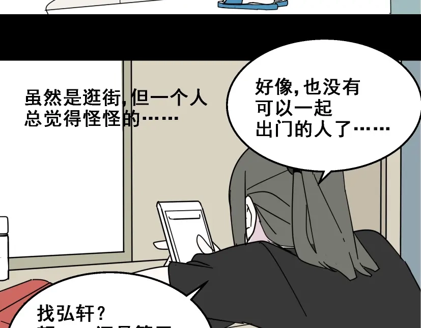 《整容游戏》第10话 真正的凶手到底是谁 第51页