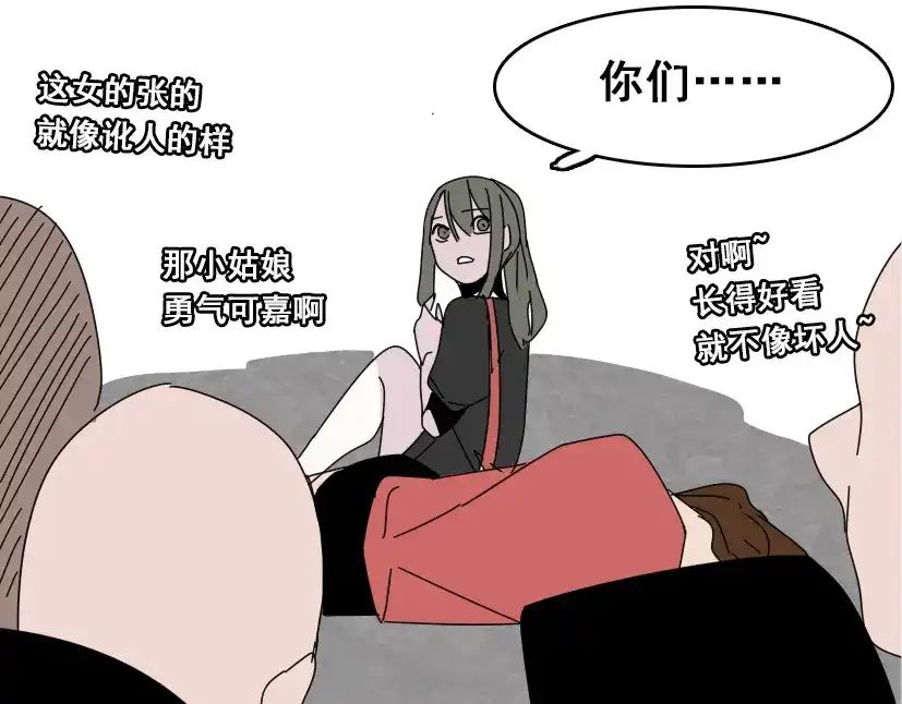 《整容游戏》第10话 真正的凶手到底是谁 第83页