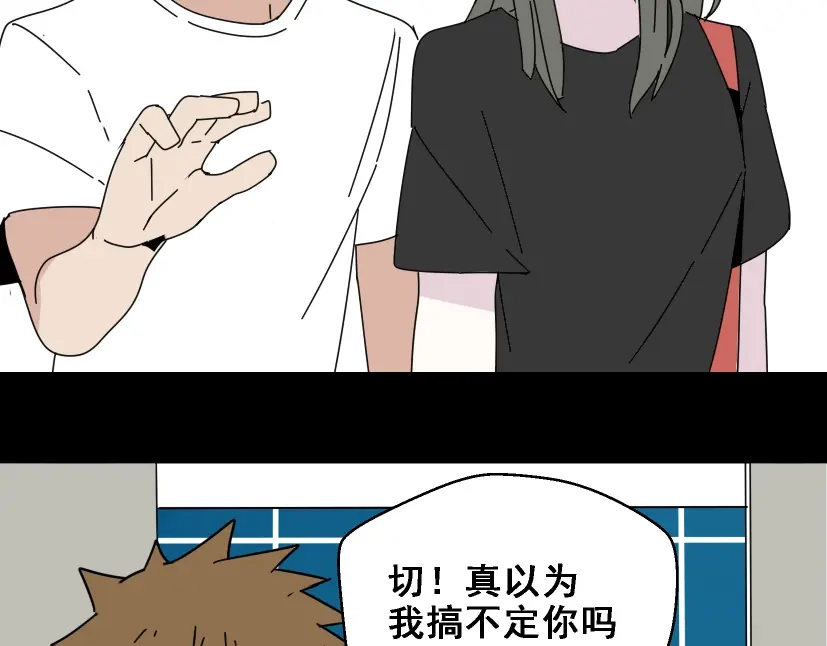 《整容游戏》第10话 真正的凶手到底是谁 第20页