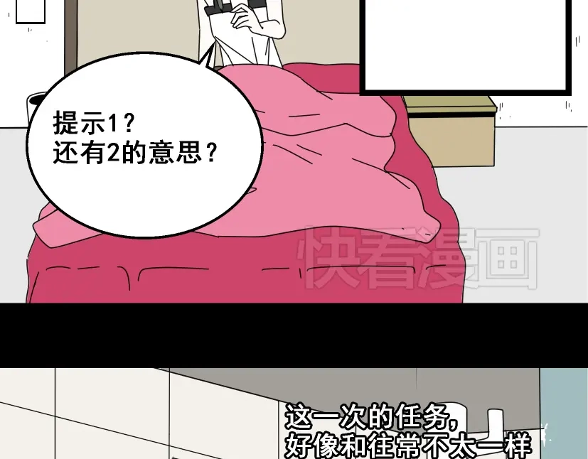 《整容游戏》第10话 真正的凶手到底是谁 第49页