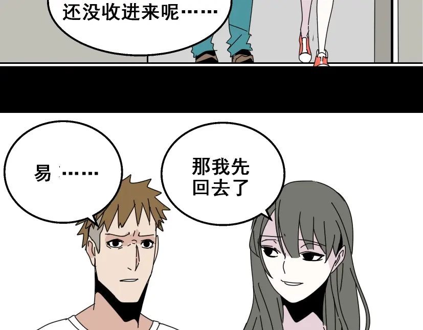 《整容游戏》第10话 真正的凶手到底是谁 第19页