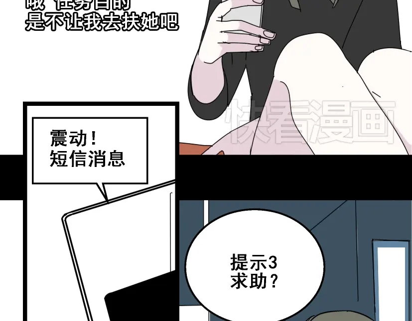 《整容游戏》第10话 真正的凶手到底是谁 第68页