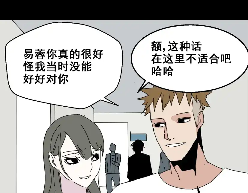 《整容游戏》第10话 真正的凶手到底是谁 第12页