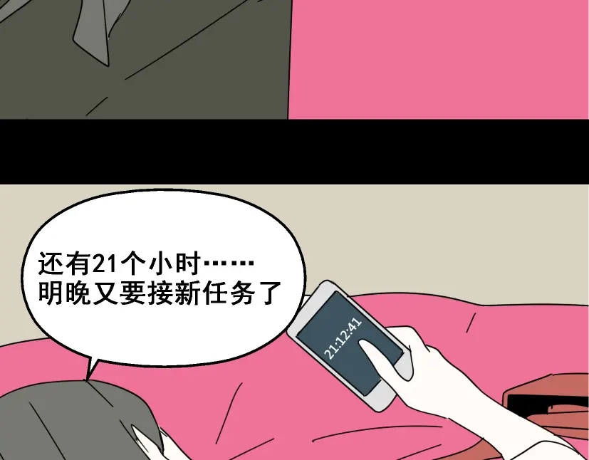 《整容游戏》第10话 真正的凶手到底是谁 第34页