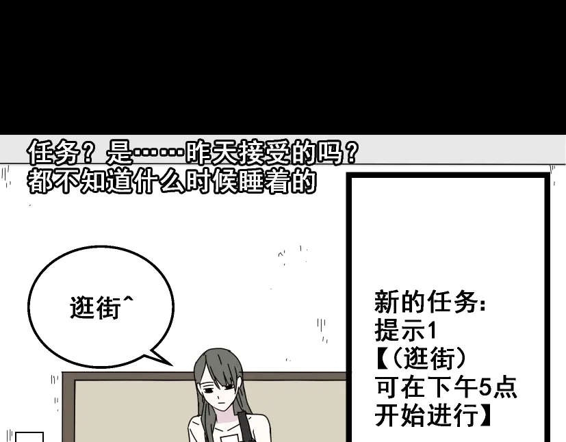 《整容游戏》第10话 真正的凶手到底是谁 第48页