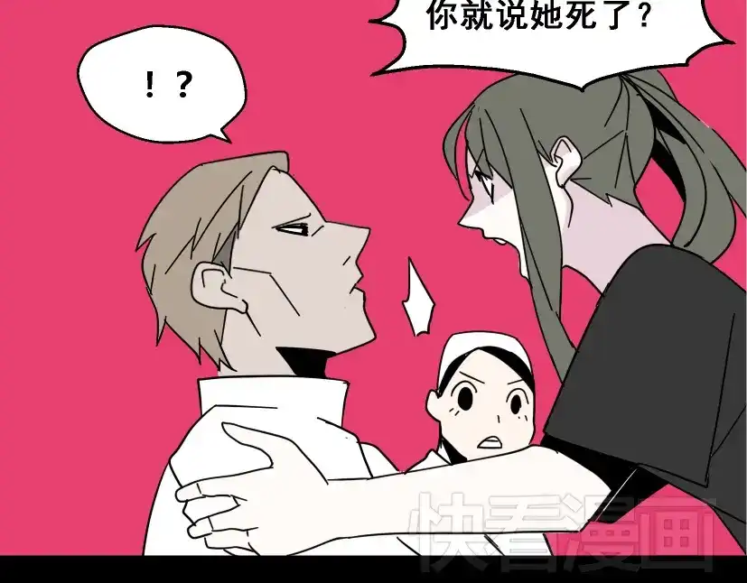 《整容游戏》第10话 真正的凶手到底是谁 第89页