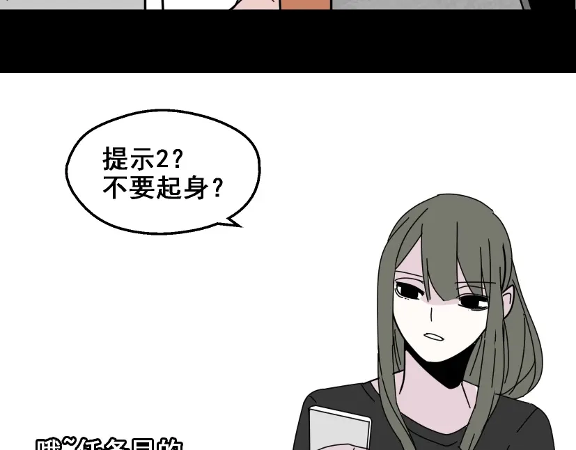 《整容游戏》第10话 真正的凶手到底是谁 第67页