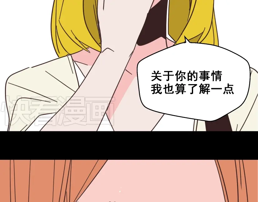 《整容游戏》第11话 人性的考验 第58页