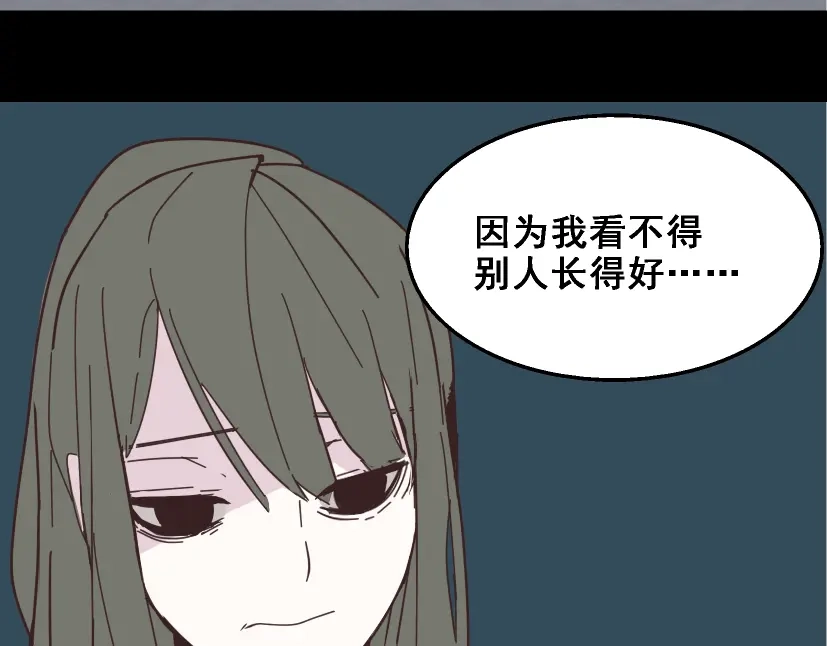 《整容游戏》第11话 人性的考验 第76页