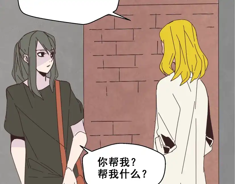 《整容游戏》第11话 人性的考验 第20页