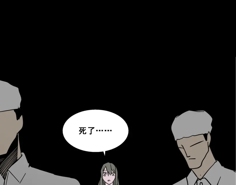 《整容游戏》第11话 人性的考验 第3页