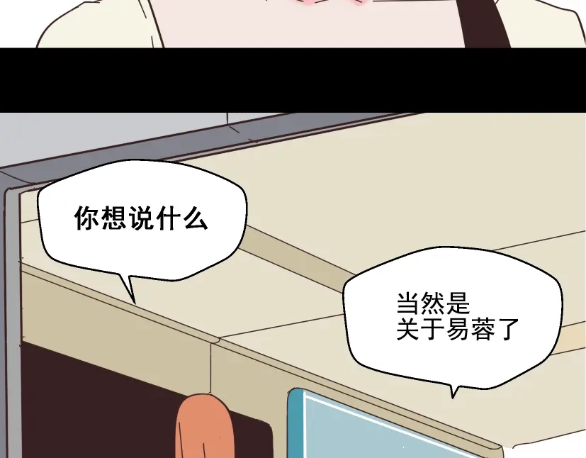 《整容游戏》第11话 人性的考验 第61页