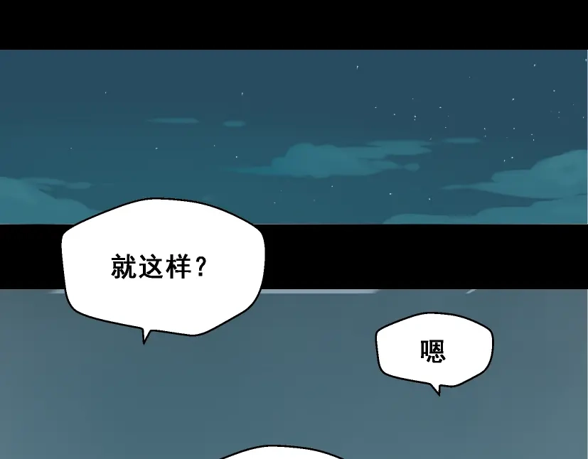 《整容游戏》第11话 人性的考验 第63页