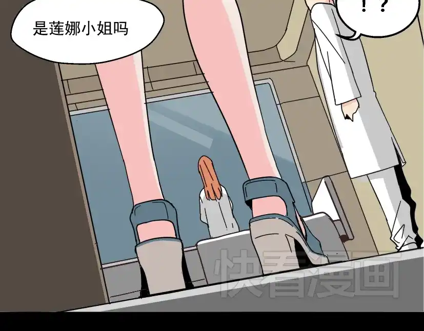 《整容游戏》第11话 人性的考验 第52页