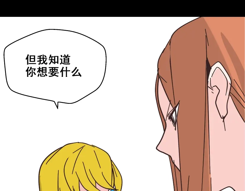 《整容游戏》第11话 人性的考验 第65页