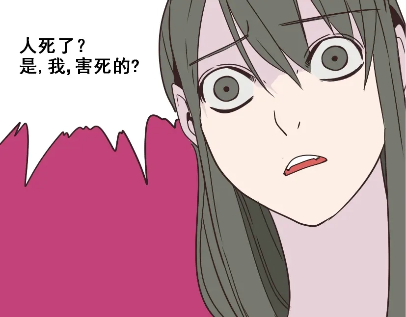 《整容游戏》第11话 人性的考验 第5页