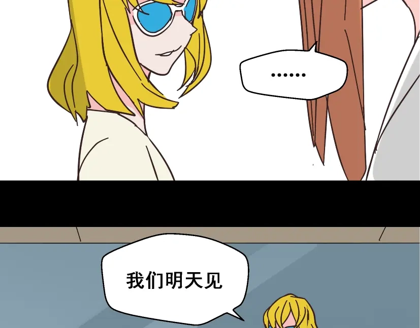 《整容游戏》第11话 人性的考验 第66页