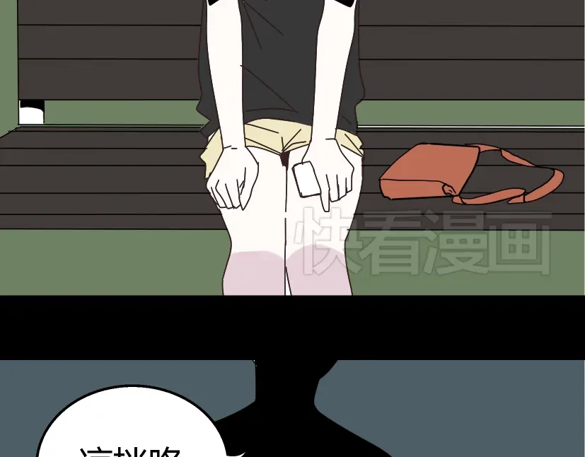《整容游戏》第11话 人性的考验 第86页