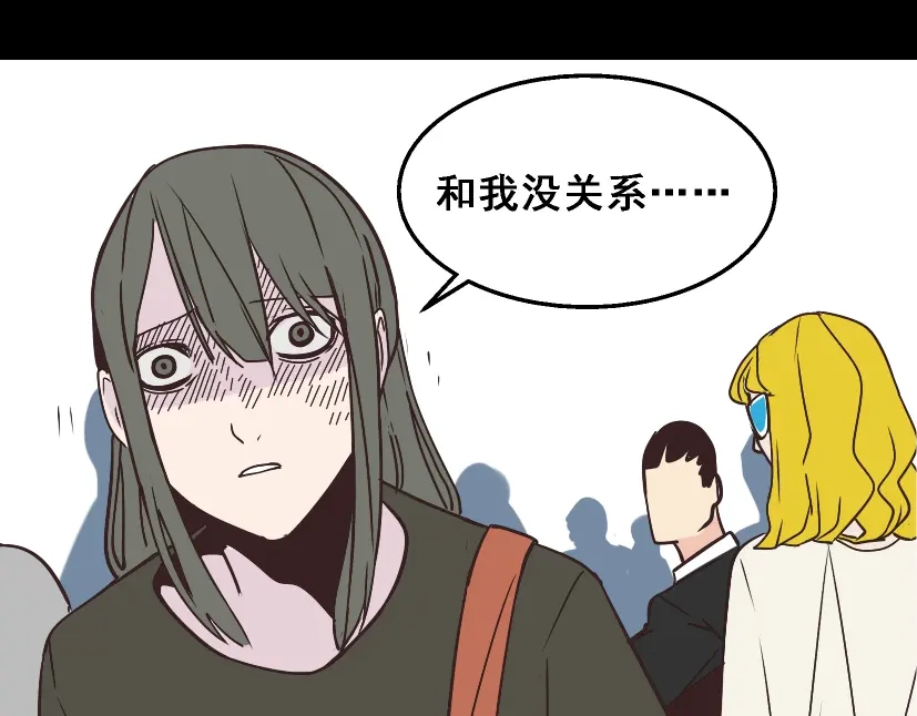 《整容游戏》第11话 人性的考验 第9页