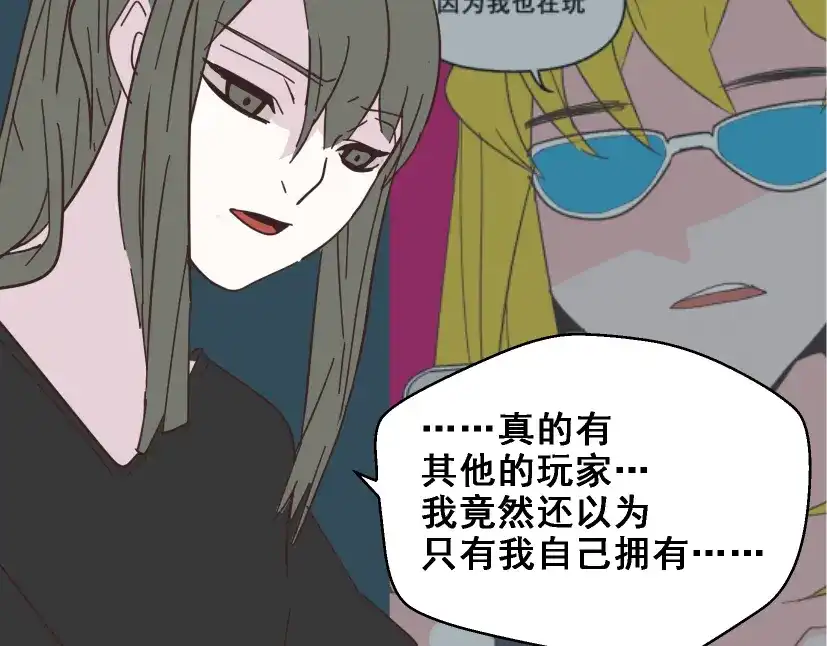 《整容游戏》第11话 人性的考验 第72页