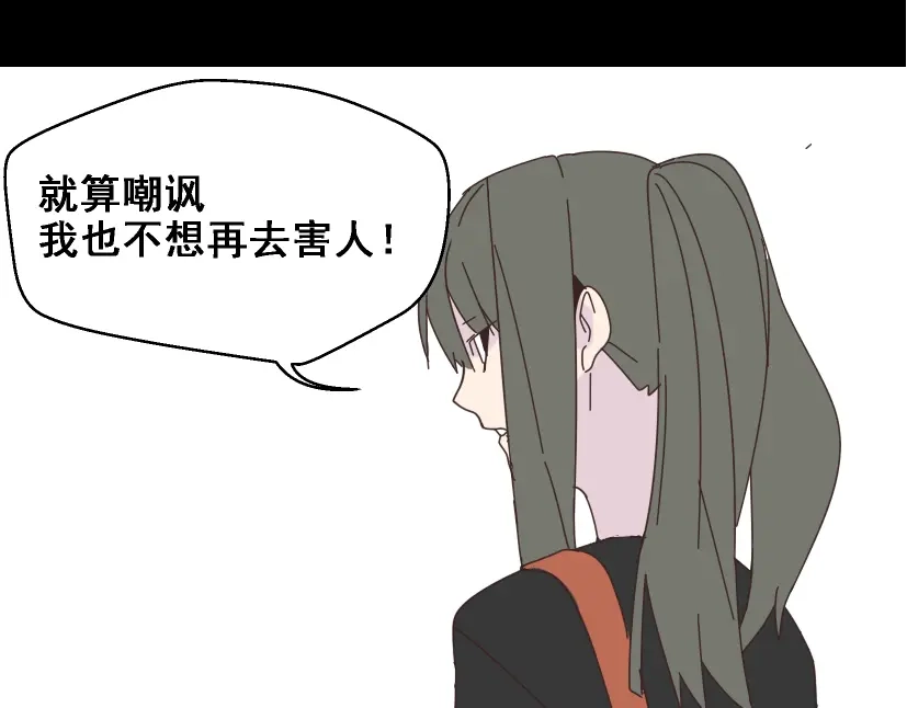 《整容游戏》第11话 人性的考验 第42页