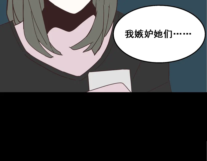 《整容游戏》第11话 人性的考验 第77页