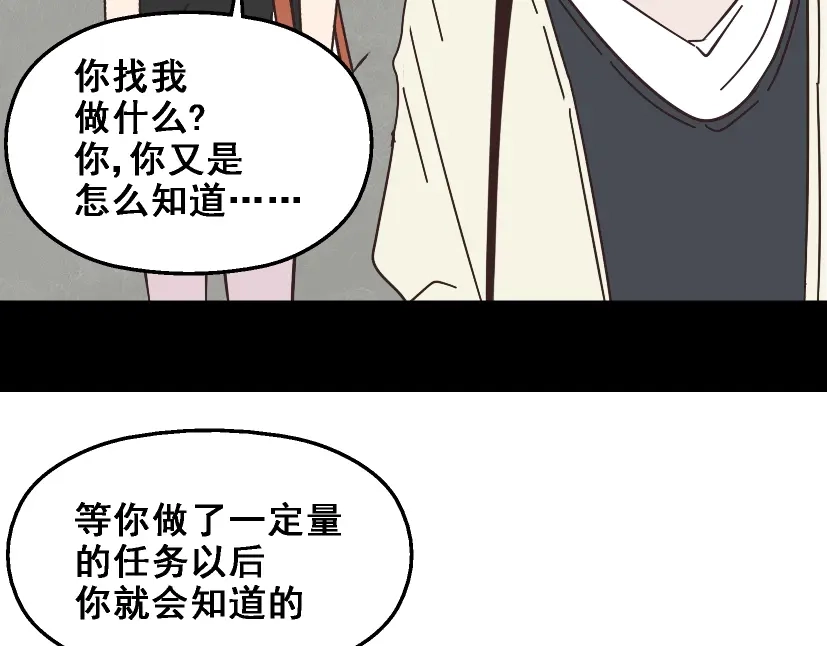 《整容游戏》第11话 人性的考验 第34页