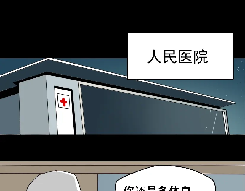 《整容游戏》第11话 人性的考验 第48页