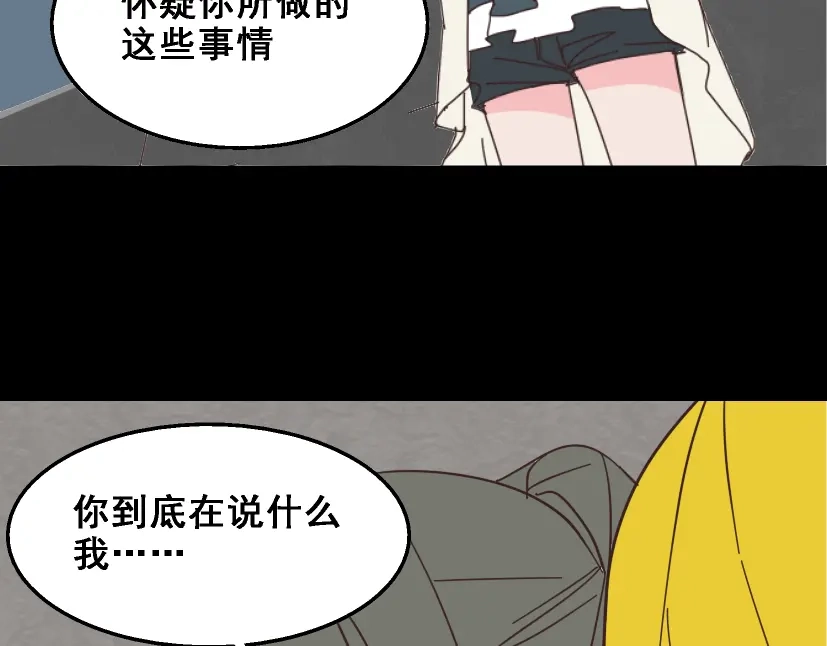 《整容游戏》第11话 人性的考验 第25页
