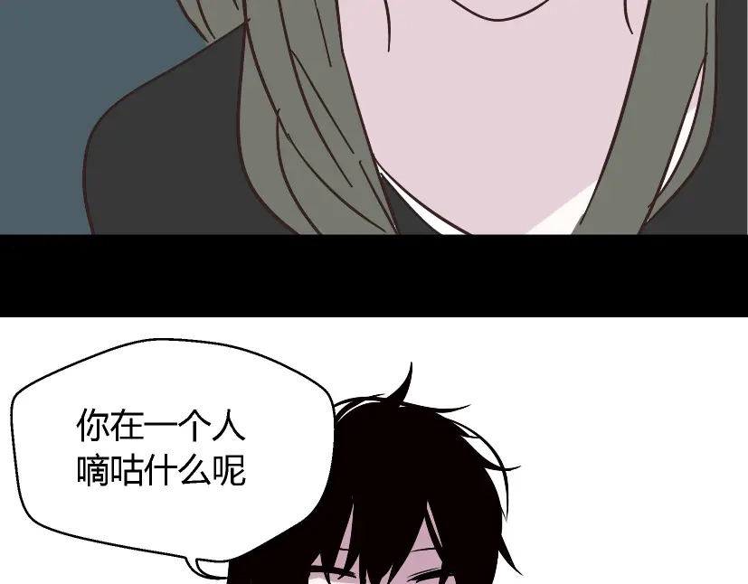 《整容游戏》第11话 人性的考验 第89页