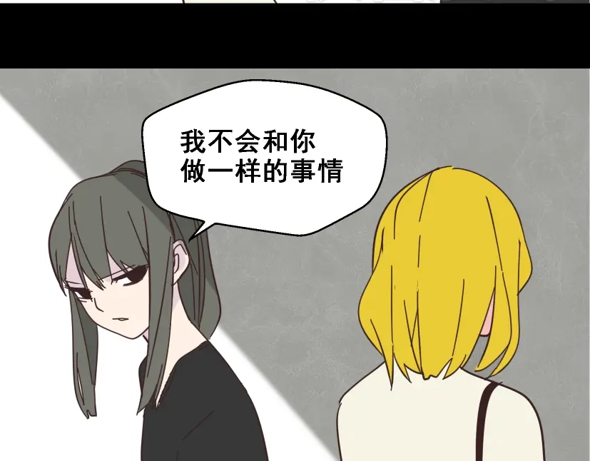《整容游戏》第11话 人性的考验 第39页