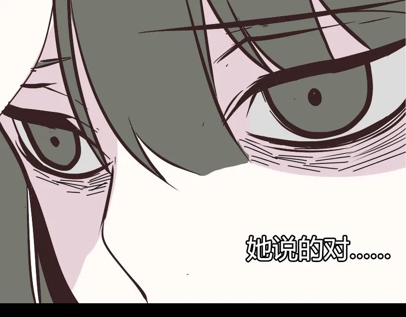 《整容游戏》第11话 人性的考验 第84页