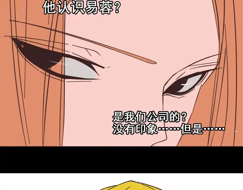 《整容游戏》第11话 人性的考验 第59页