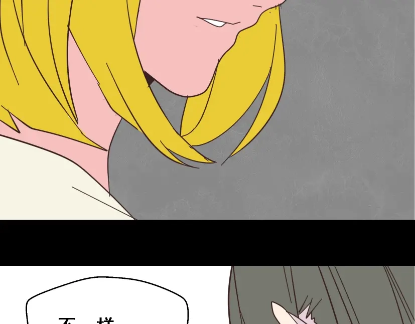《整容游戏》第11话 人性的考验 第37页