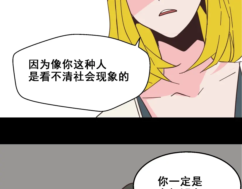 《整容游戏》第11话 人性的考验 第22页