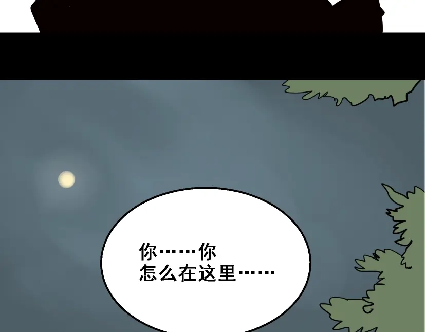 《整容游戏》第11话 人性的考验 第91页