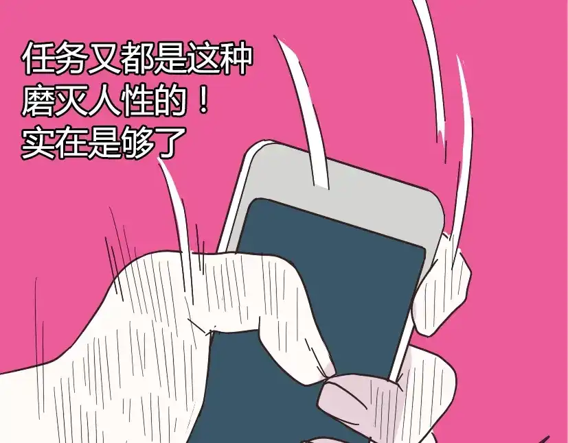 《整容游戏》第11话 人性的考验 第81页