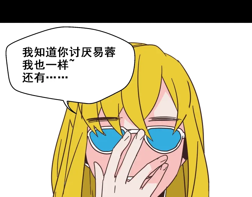 《整容游戏》第11话 人性的考验 第57页