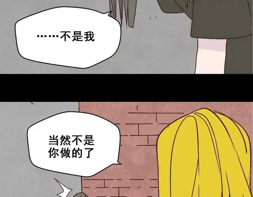 《整容游戏》第11话 人性的考验 第13页