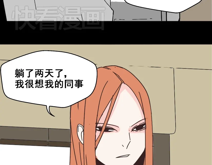 《整容游戏》第11话 人性的考验 第50页