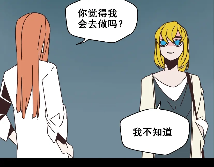 《整容游戏》第11话 人性的考验 第64页