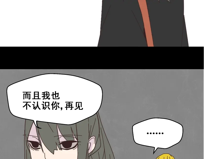 《整容游戏》第11话 人性的考验 第43页