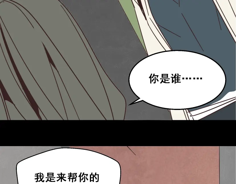 《整容游戏》第11话 人性的考验 第19页