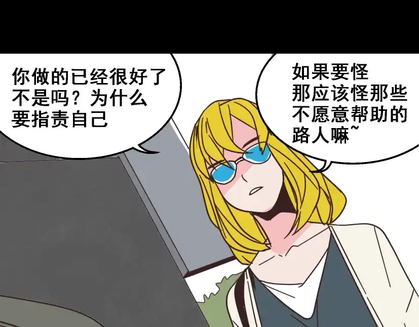 《整容游戏》第11话 人性的考验 第18页