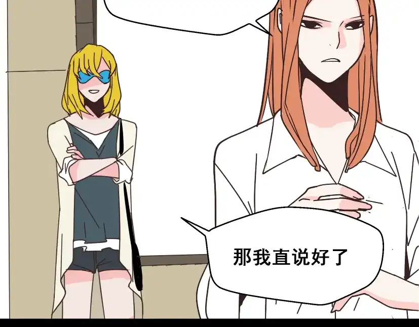 《整容游戏》第11话 人性的考验 第56页