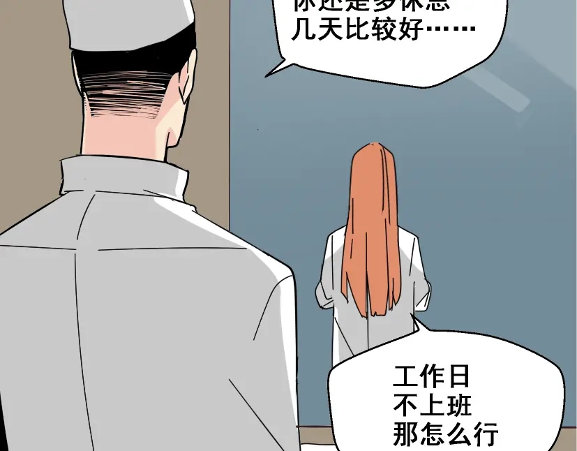 《整容游戏》第11话 人性的考验 第49页